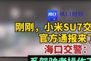 记者：穆帅带有赢家心态所以才批评球员，球队心态始终没有提高